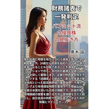 株 投資　本　26冊セット 株 投資 本 26冊セット - メルカリ